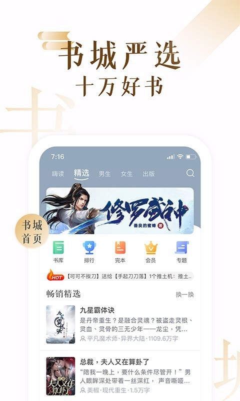 粉红小说  v3.34.00图1