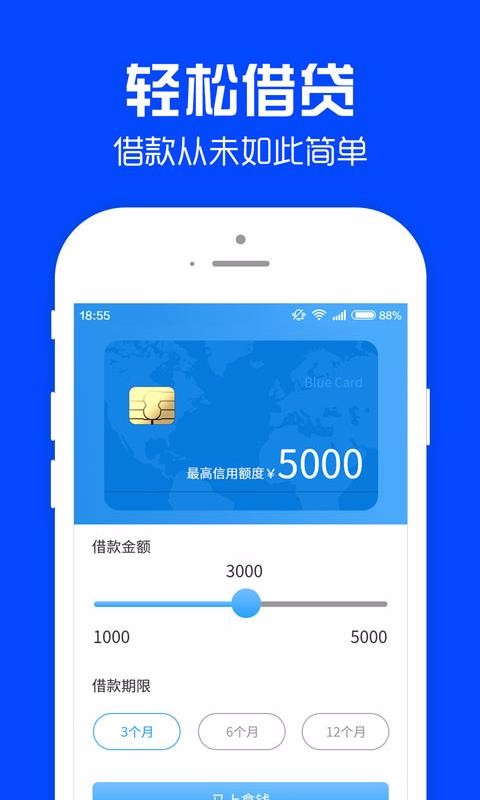 好借钱手机版  v1.0.8图1