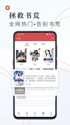 小说阅读吧精选app  v3.9.3图2