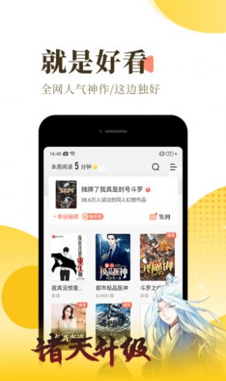 幽怨小说  v7.55图3