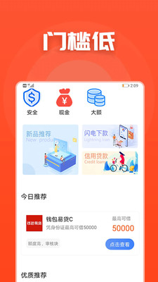 无忧贷款  v1.0.7图3