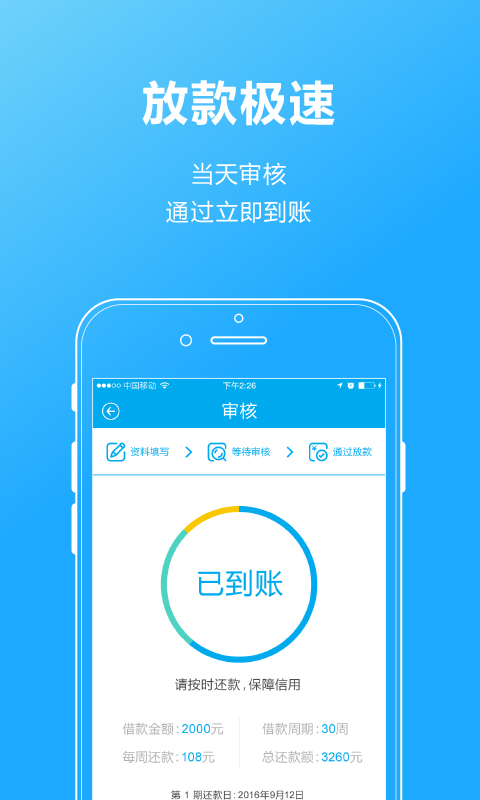 发薪贷官网  v2.7.1图2