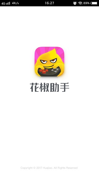 花椒助手手机版  v1.0.3图2