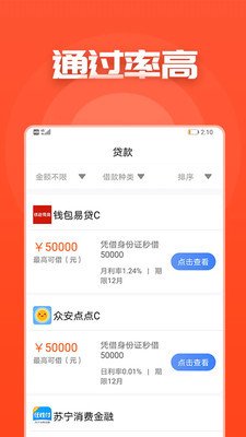 无忧贷款  v1.0.7图2