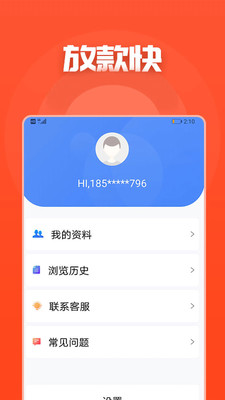 无忧贷款app下载官网  v1.0.7图1