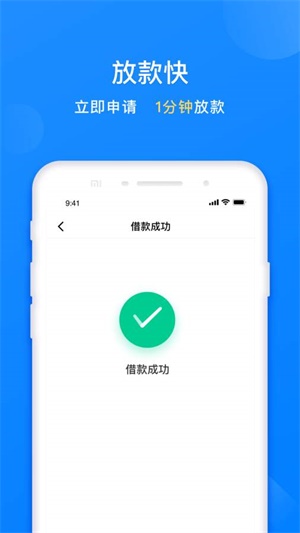 易借速贷app下载官方下载  v3.5.3图1