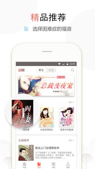 盒子小说app  v1.1.11图1