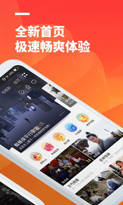 超酷影院良辰好景知几何  v3.1.6图3