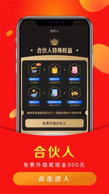 好券联盟  v5.1.19图1