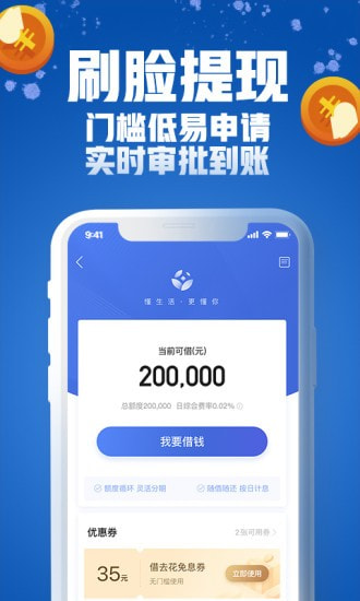 陌陌来钱app  v9.0.95图1