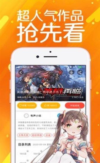 零一看漫手机版  v5.0.0图1