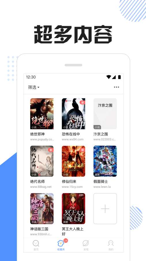 坏猫猫搜索小说安卓版  v0.4.1图2