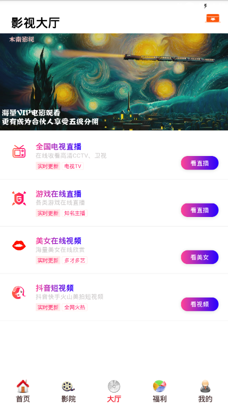 酷客影视app手机版下载  v1.0.12图1