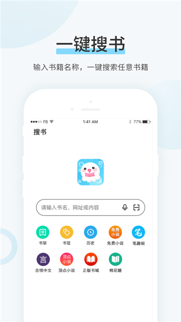 TXT换源全本小说最新版  v1.0.0图1