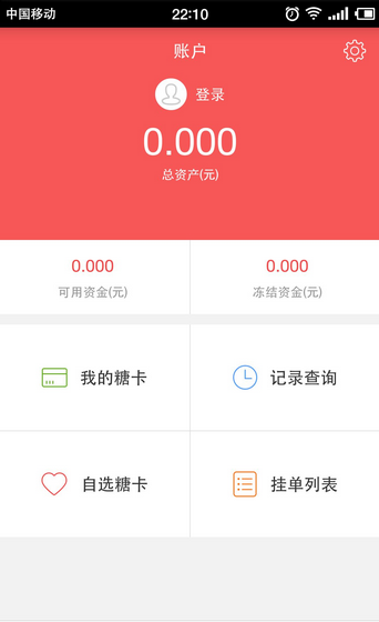 有糖卡  v1.0.3.1250图2