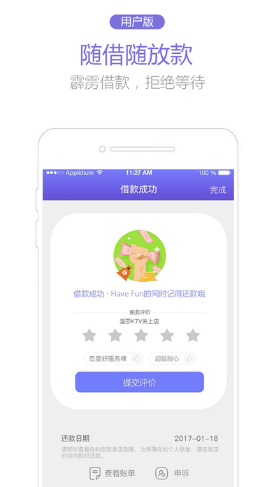 霹雳Pay  v1.0图2