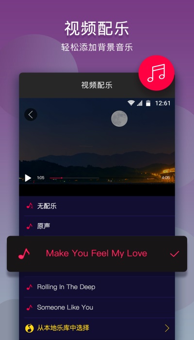 确幸音乐剪辑app  v10.9.1图3