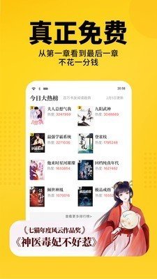 暴风眼小说app  v3.36.00图2