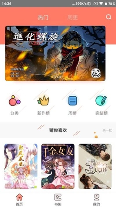 星际视读最新版  v1.3.1图1