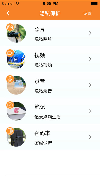 联通安全卫士  v1.0.7图4