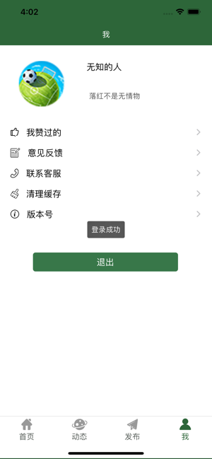 微球体育app官网下载  v1.0.0图4