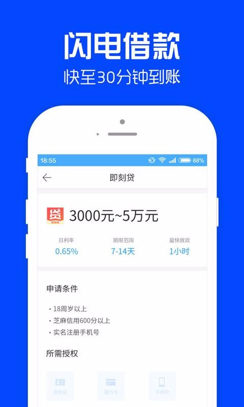 好借钱手机版  v1.0.8图3