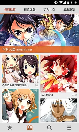 蜜蜂漫画手机版  v1.3.0图1