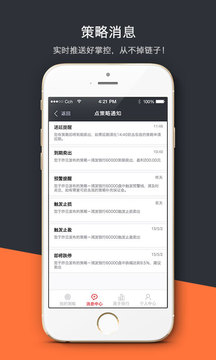 点点投顾  v2.0.0图4