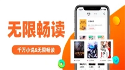 看书追书阅读神器app