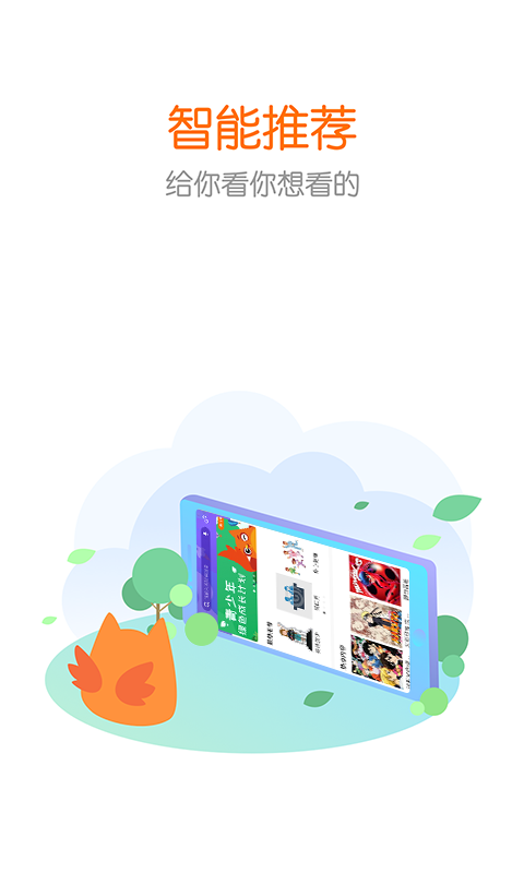 花漾搜索最新版  v3.8.0图1