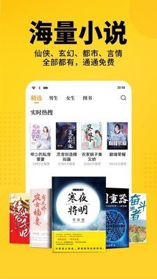 暴风眼小说手机版  v3.36.00图3