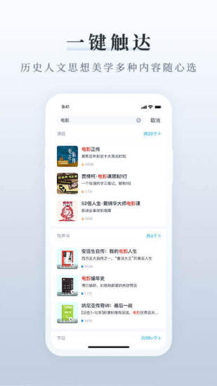 三联中读app官网下载  v7.4.0图1