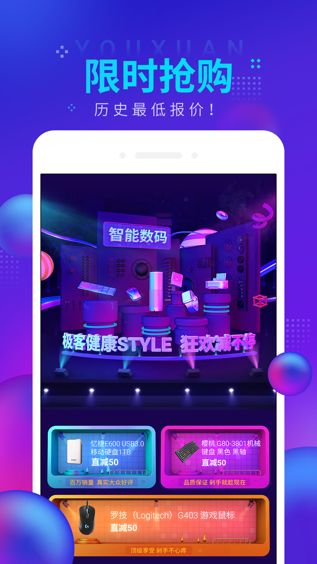 魅族优选  v2.2.8图3