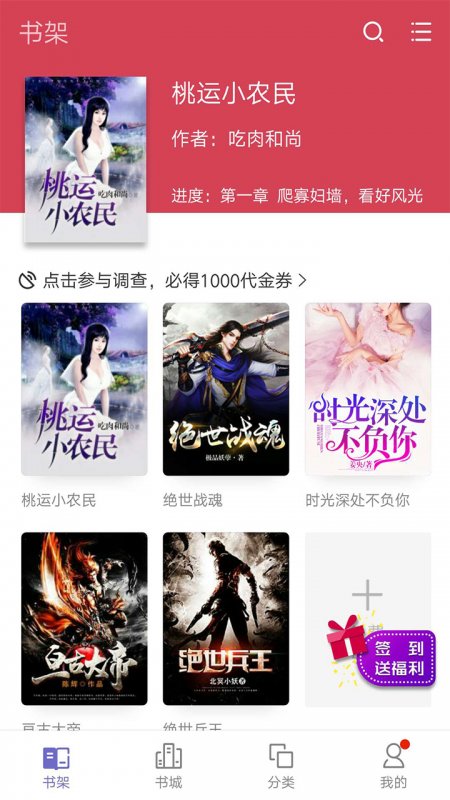 蔚蓝小说app  v3.6.6图1