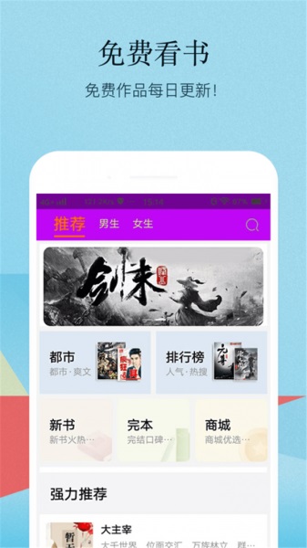 小书亭百万热门小说手机版  v1.1图1