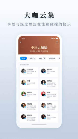 三联中读app官网下载  v7.4.0图2