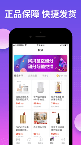 抖盒  v1.0.2图2