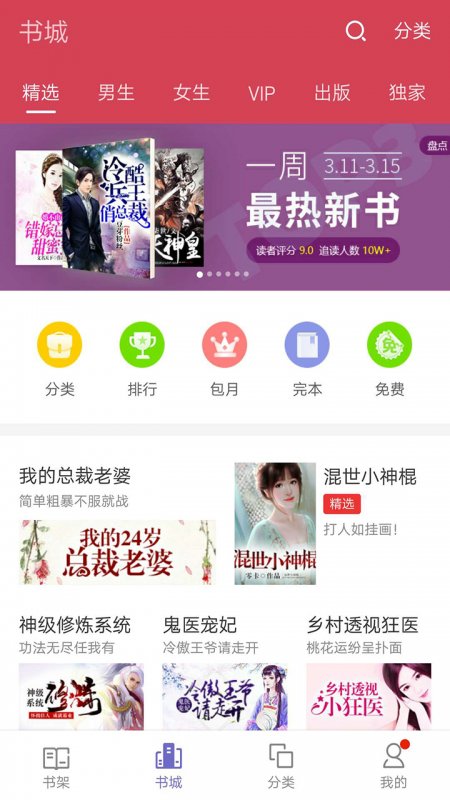 蔚蓝小说app  v3.6.6图2