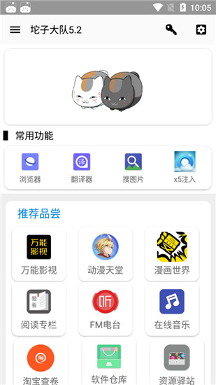 坨子大队最新官网  v5.2图3