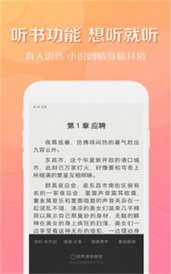 得间小说破解版ios  v2.3.1图3