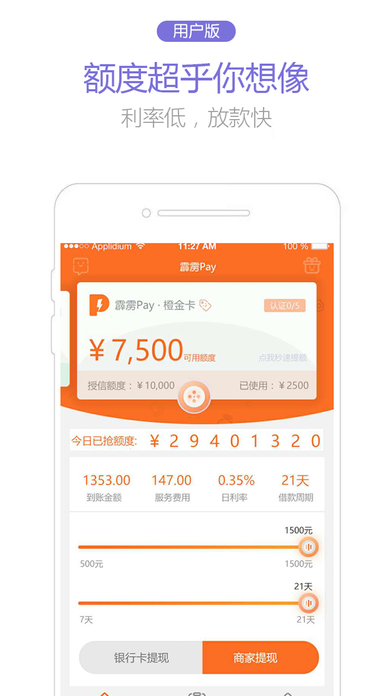 霹雳Pay