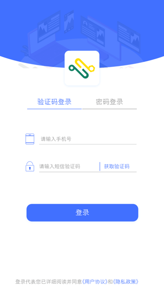 易用工工人端  v1.1.1图2