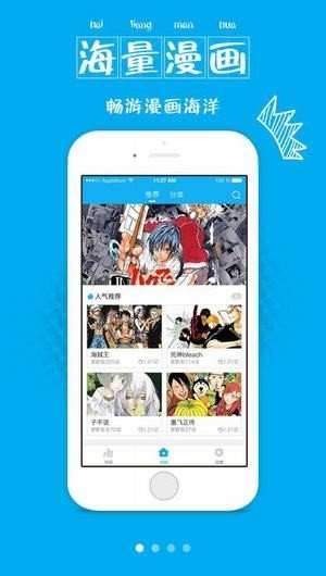 喵窝漫画  v1.0.0图1