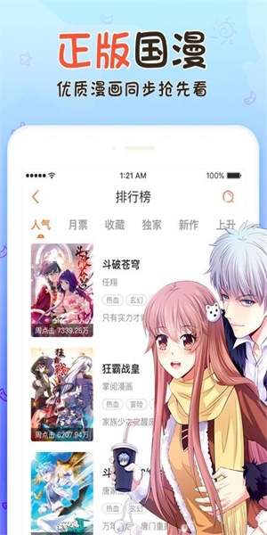 银河漫画最新版  v5.0.0图1