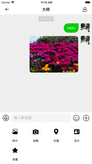 乐信聊天软件苹果下载