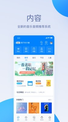 天猫精灵app音乐平台下载免费安装  v1.0.0图3