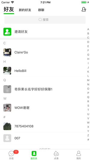 淘乐信App官方下载  v1.1.1图5