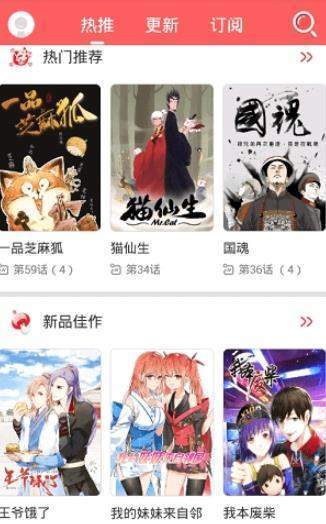 你番漫画  v1.0.0图1