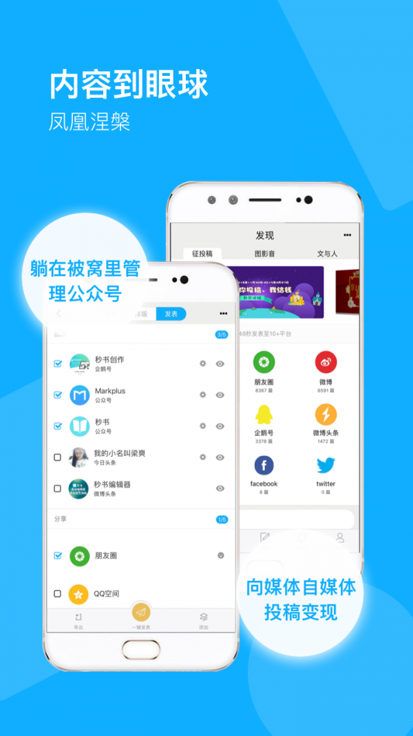 秒书app  v2.3.1图1