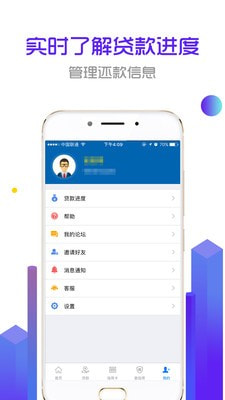 99贷  v5.5.1图1